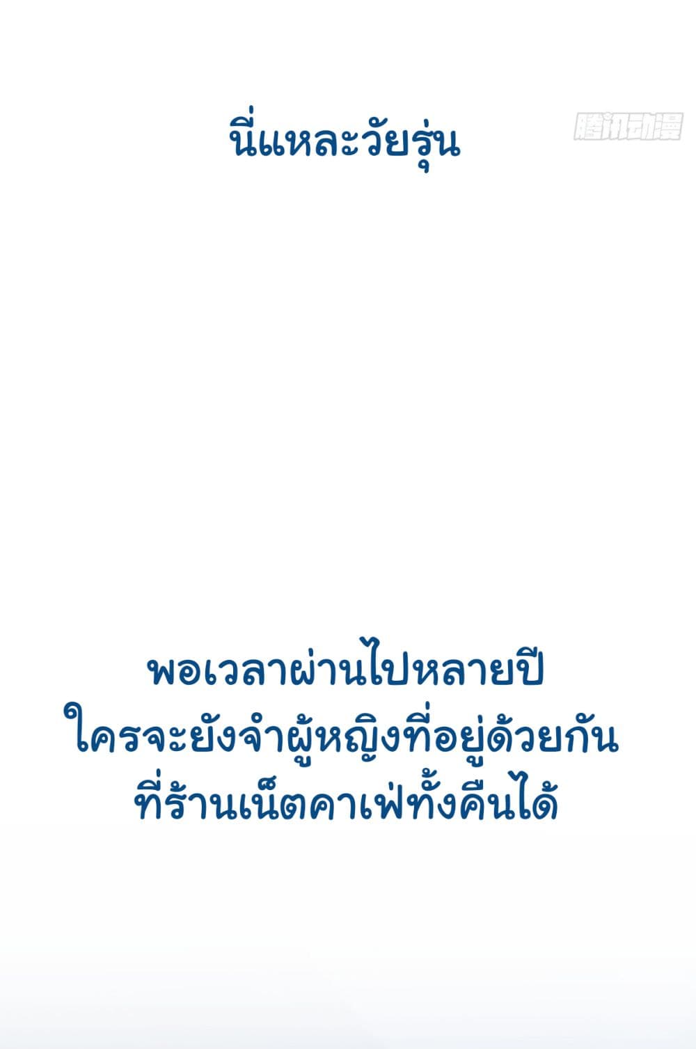 I Really Don’t Want to be Reborn 151-151
