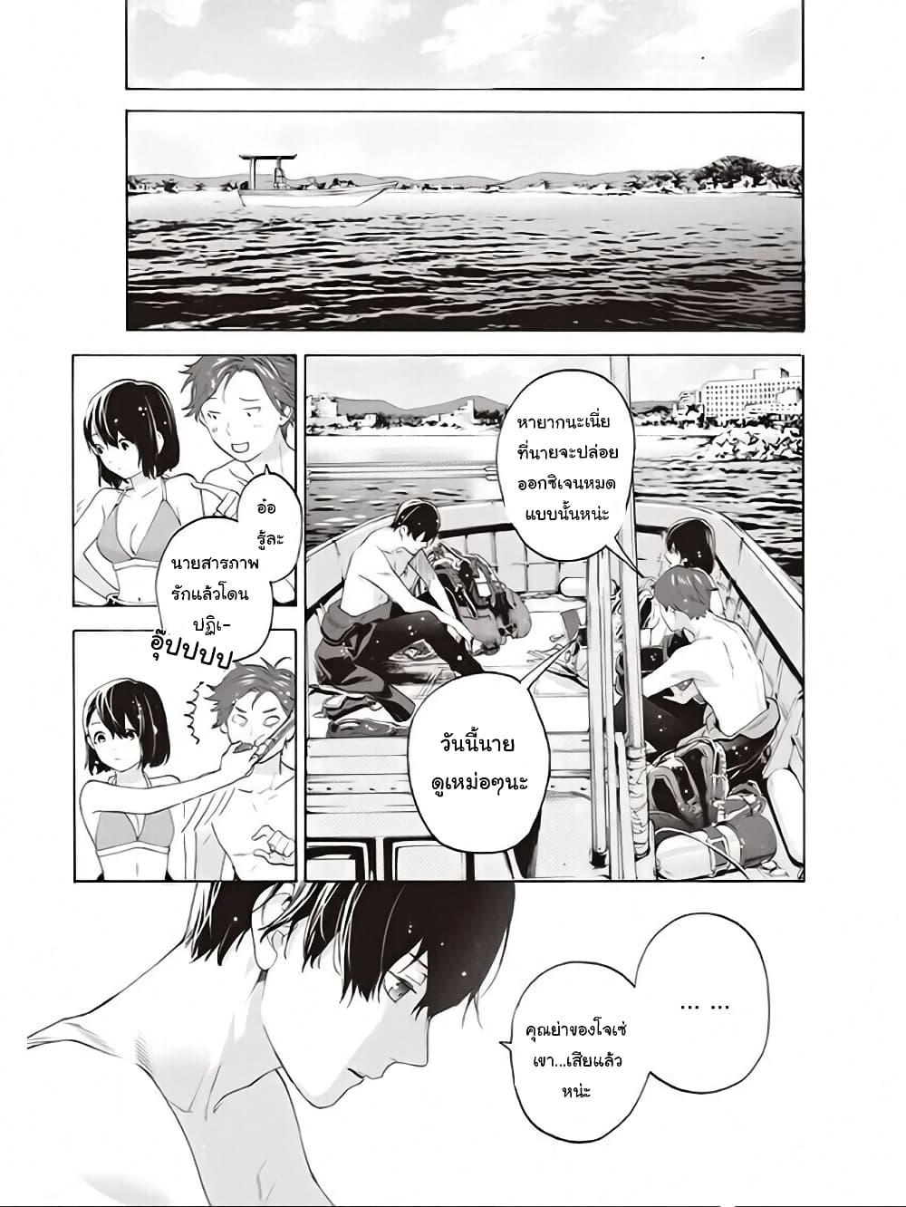 Josee to Tora to Sakana-tachi 6-6