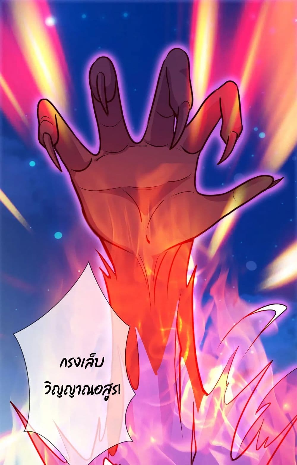 Rebirth Earth Immortal Venerable การหวนคืนของเซียนสวรรค์ 54-54