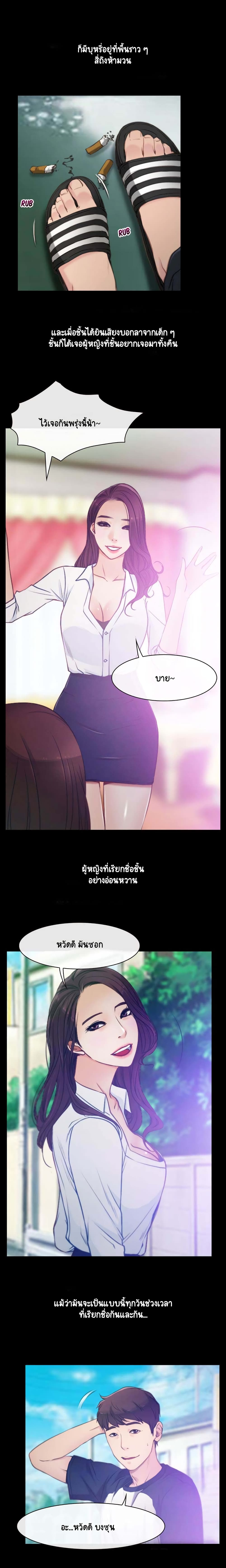 First Love 1-1