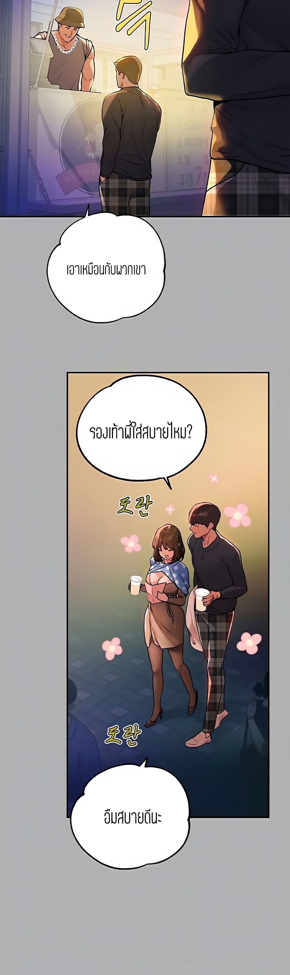 My Landlady Noona 42-42