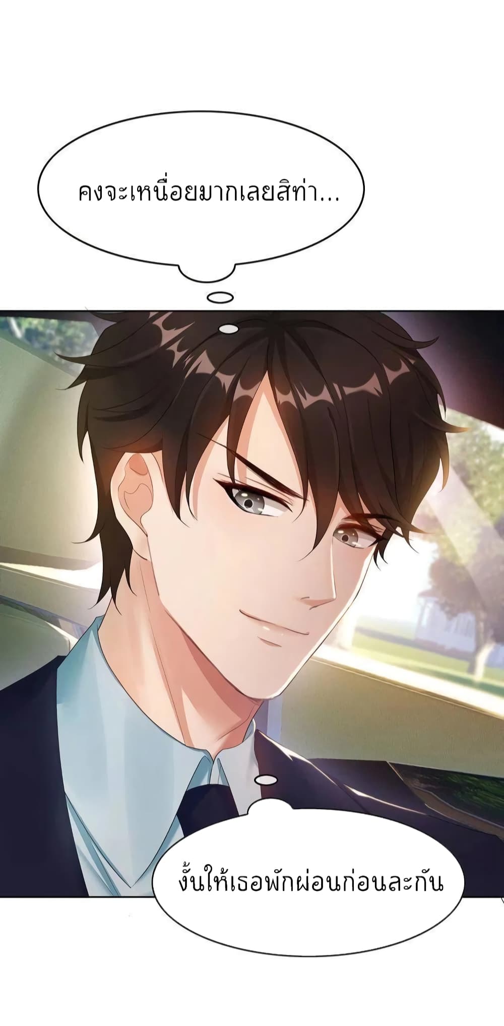 Game of Affection เกมเสน่หาของคุณชายเถาลู่ 3-3