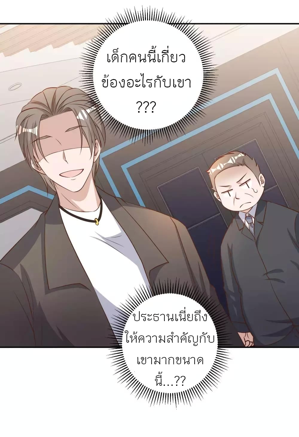God Fisherman 28-28