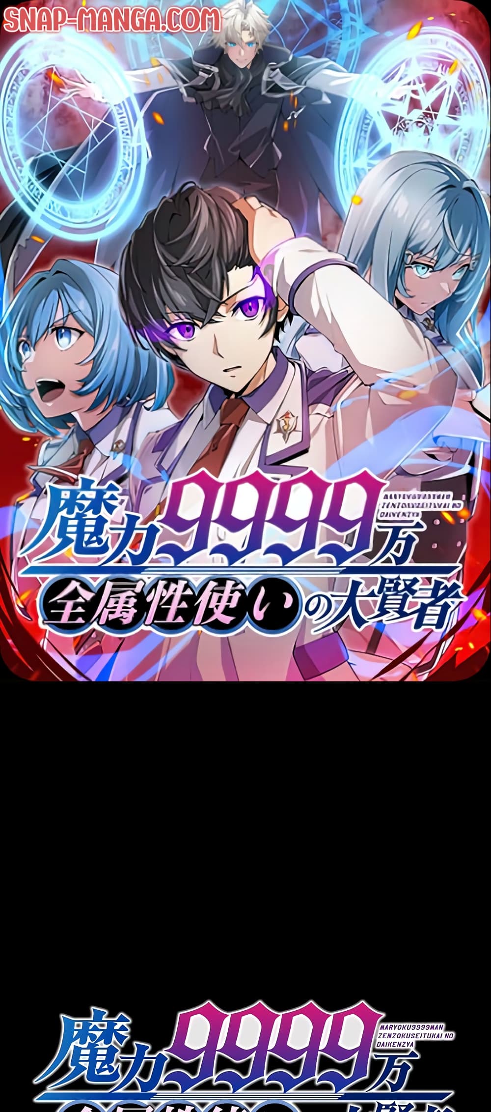 Magic Level 99990000 All-Attribute Great Sage 25-25