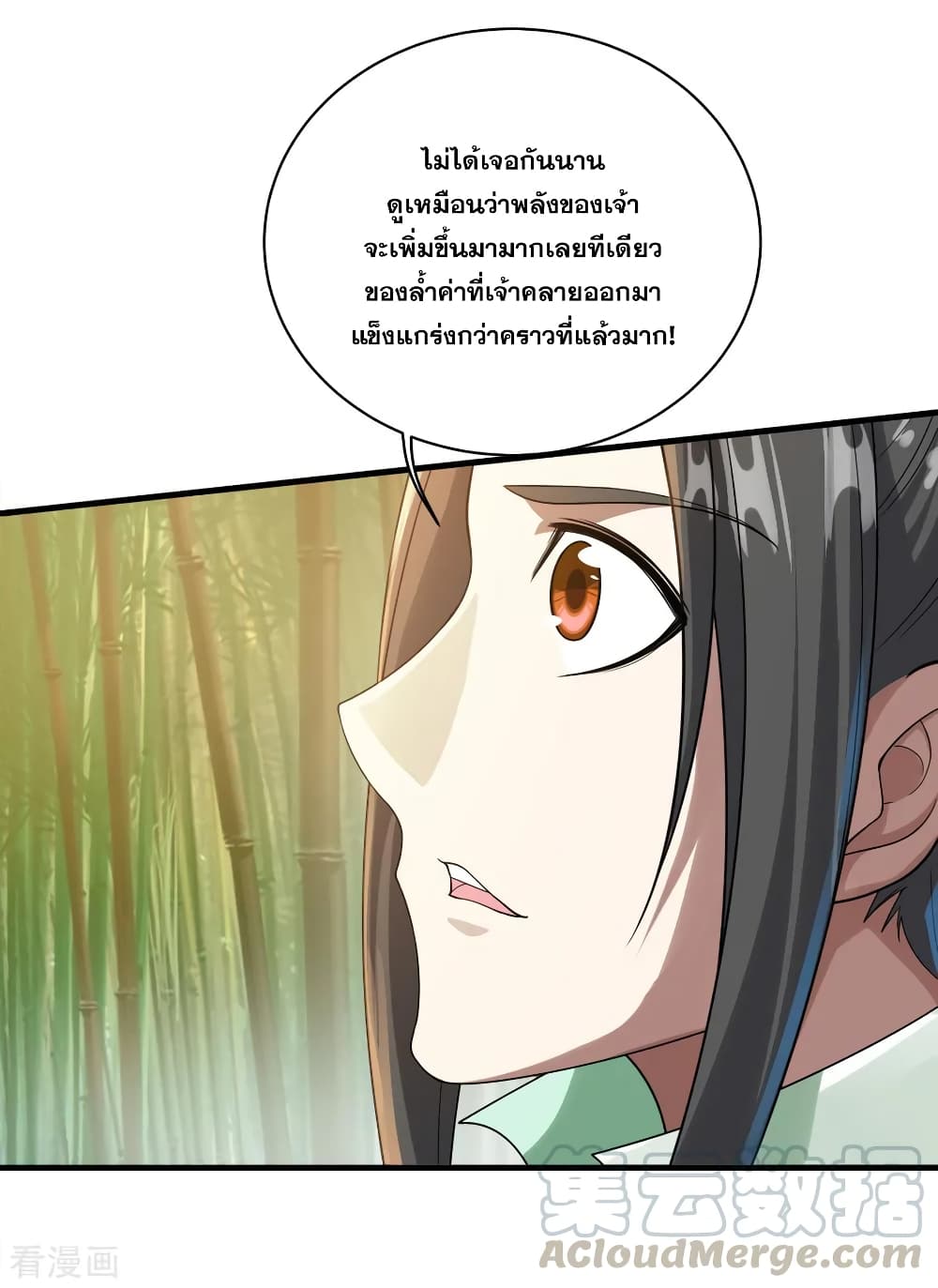 Matchless Emperor  เทพอสูรสยบฟ้า 72-ลบล้างความอัปยศ