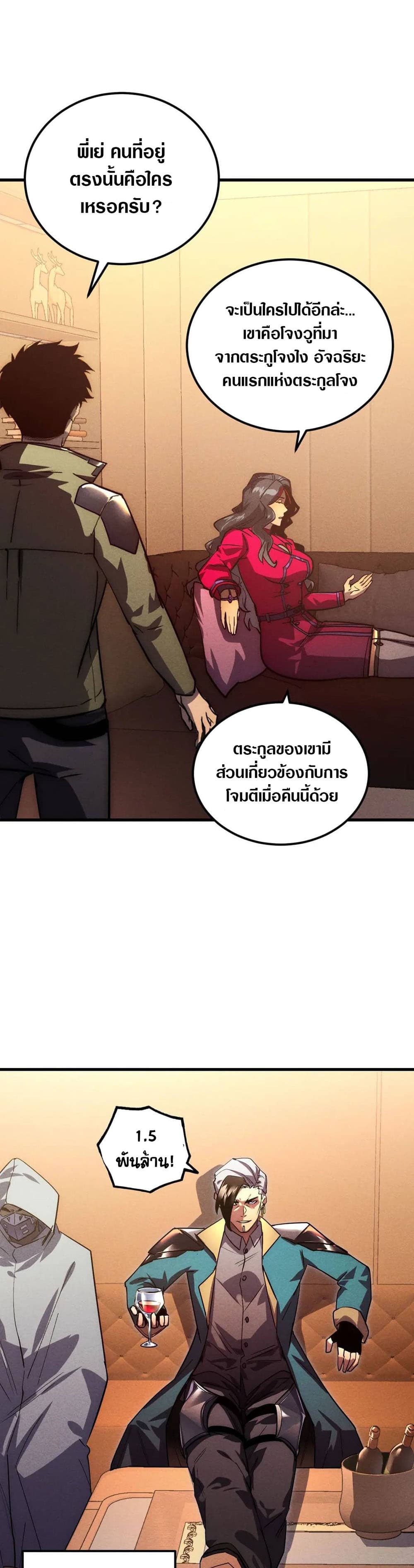 Rise From The Rubble เศษซากวันสิ้นโลก 177-177