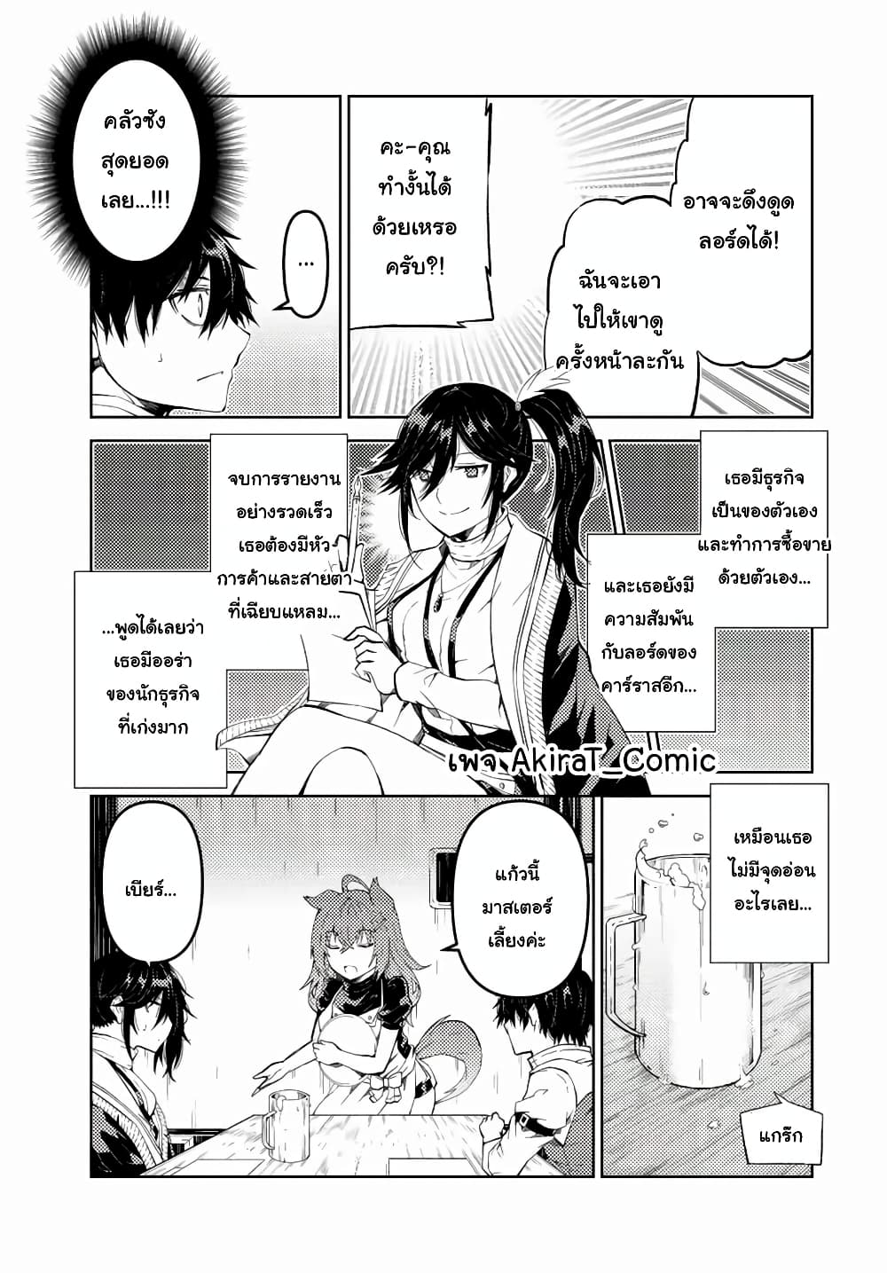 The Weakest Occupation "Blacksmith", but It's Actually the Strongest ช่างตีเหล็กอาชีพกระจอก? 30-รายงานผล