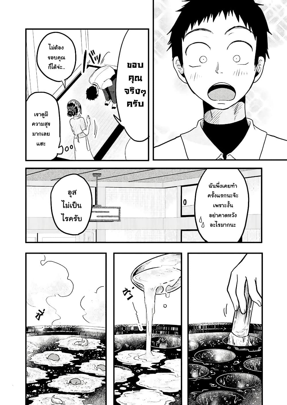 Yakumo-san wa Edzuke ga Shitai. 27-เฉลิมฉลองให้กับโฮมรัน