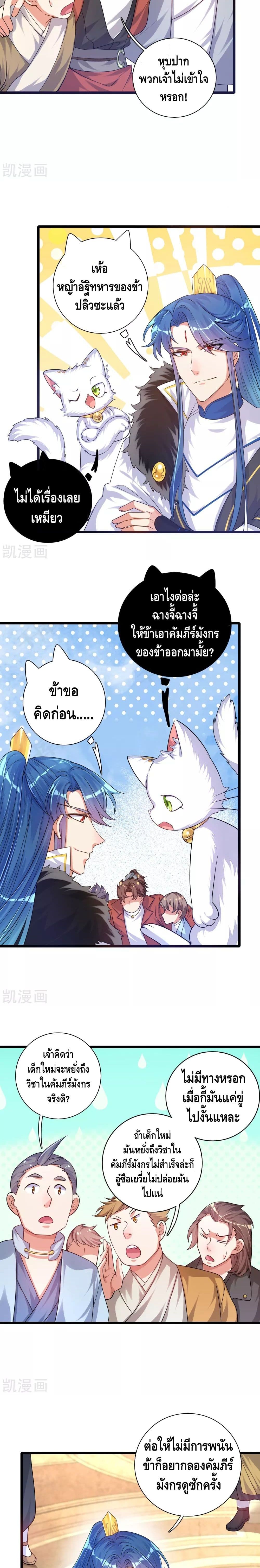 Harmonious Emperor is respected 99-99