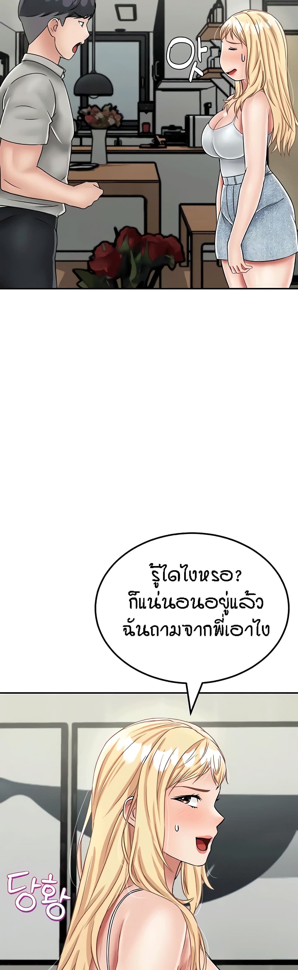 Mother-Son Island Survival 30-ตอนจบ