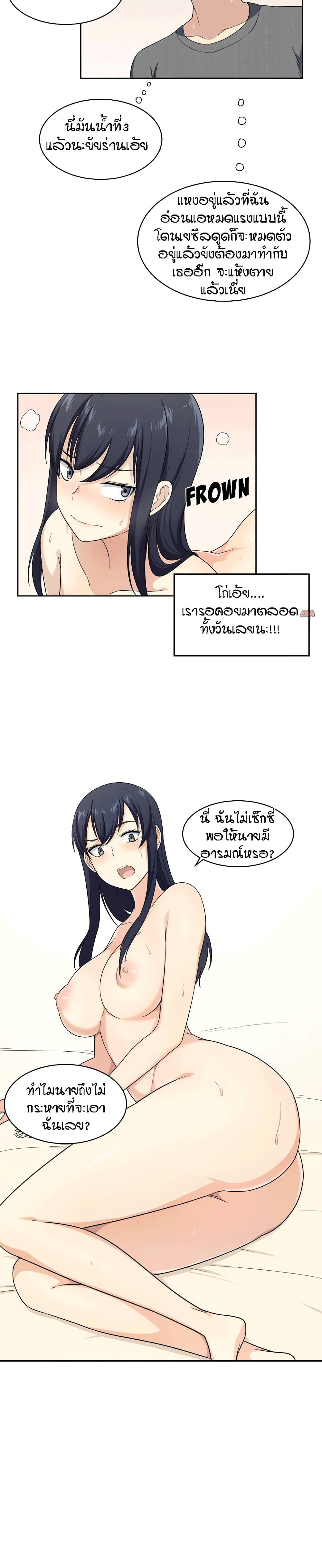 Excuse me, This is my Room 14-14