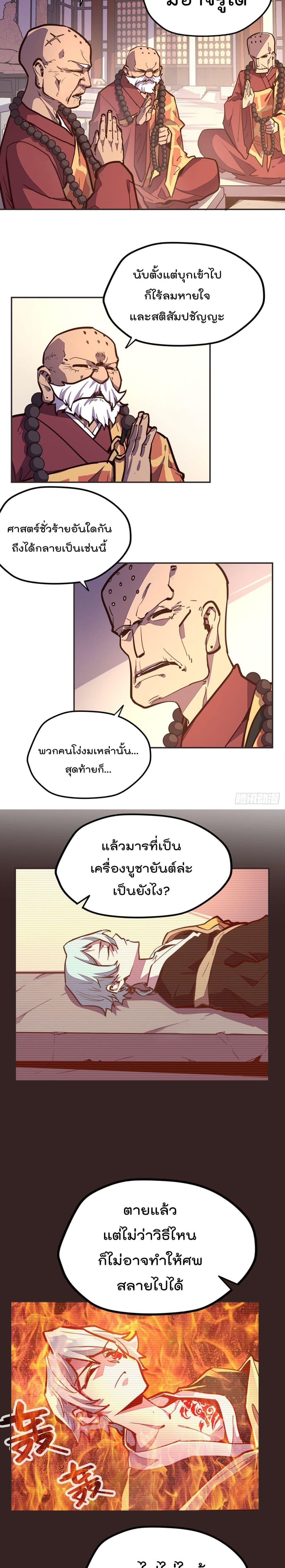 Life And Death กระบี่เป็นตาย 80-80