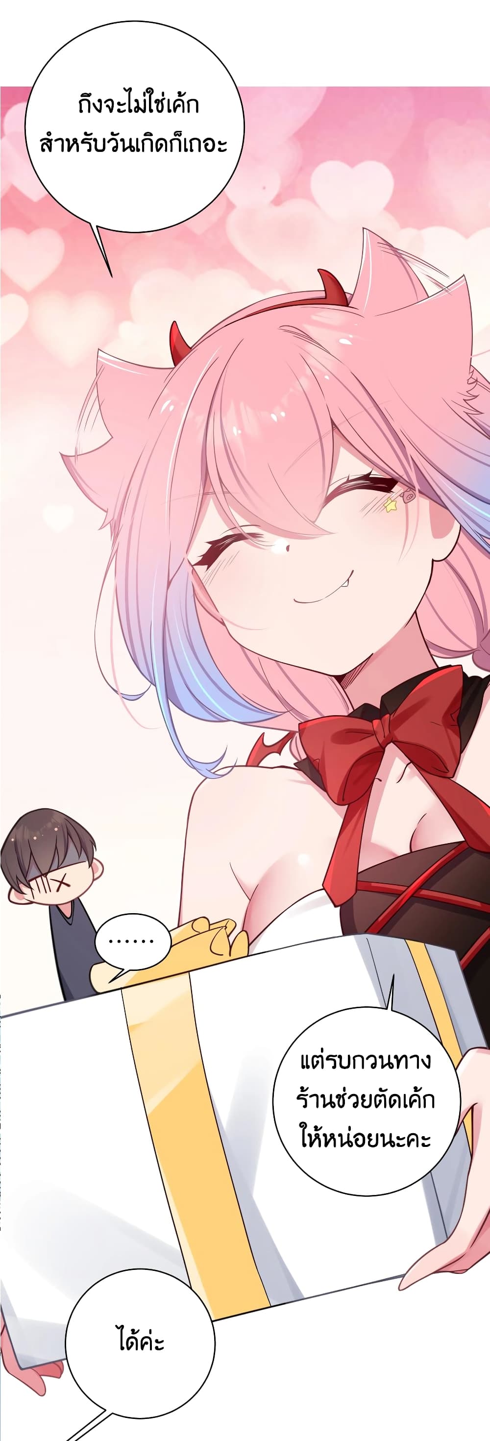 Fake Girlfriend? My Fault? แฟนปลอมแล้วไงความผิดฉันเหรอยะ!!! 29-29