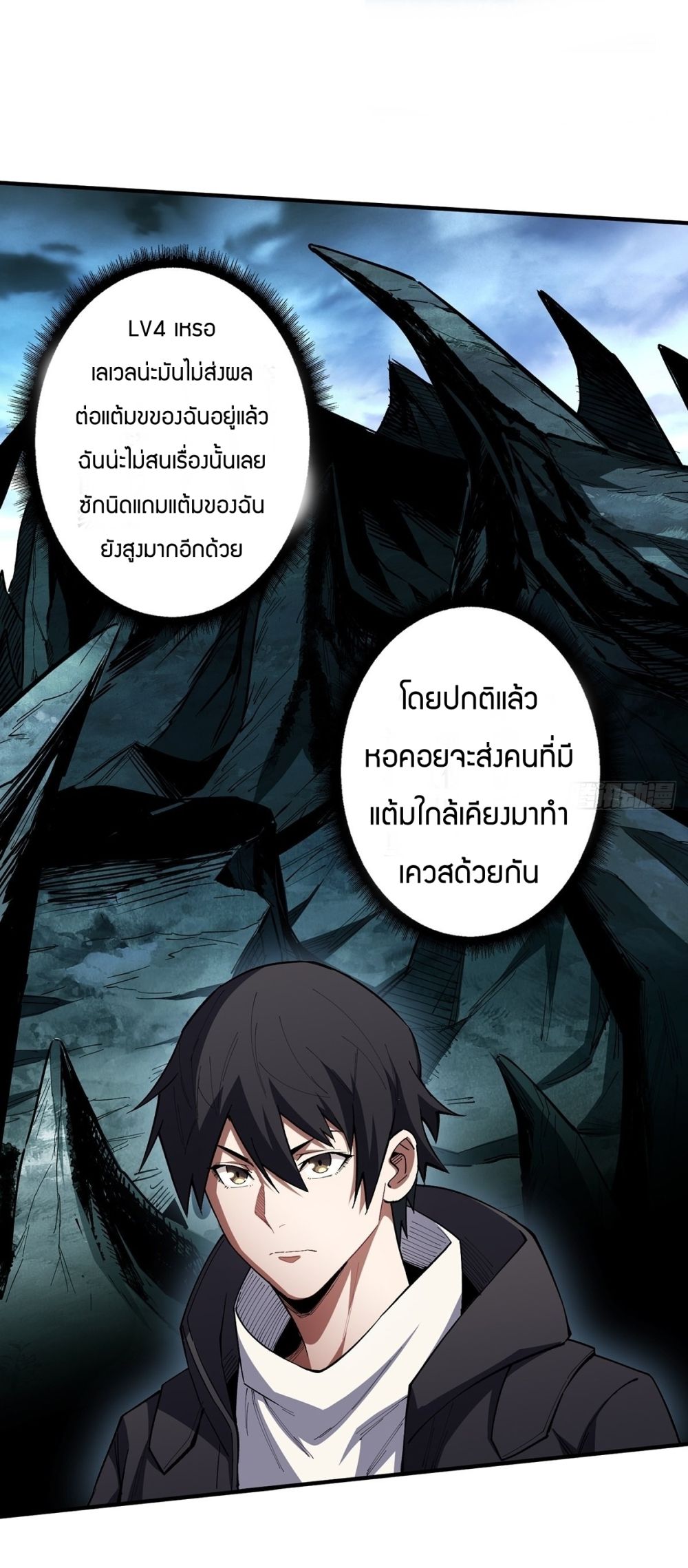 I'm Really Not The Villain 7-7