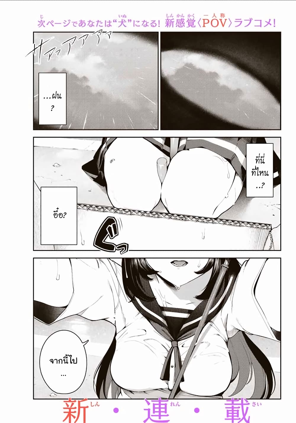 Inu ni Nattara Sukina Hito ni Hirowareta 1-ขอมือ