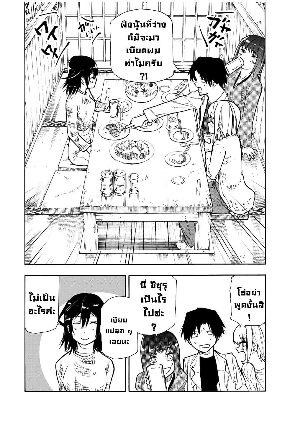 Juujika no Rokunin กางเขนสีชาด 141-141