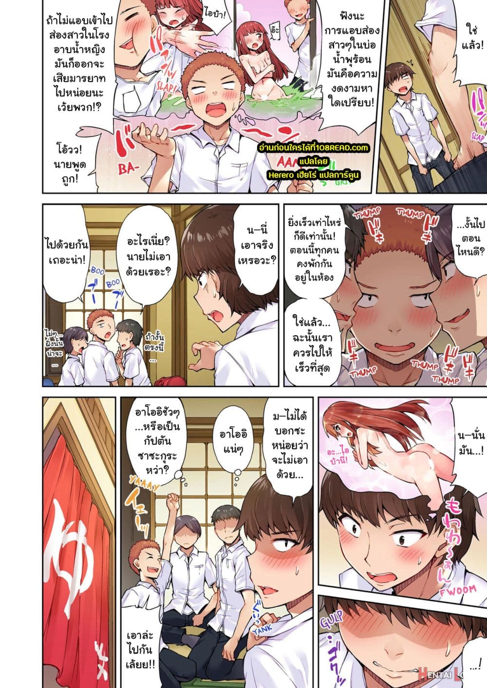 Traditional Job of Washing Girls’ Body 13-13
