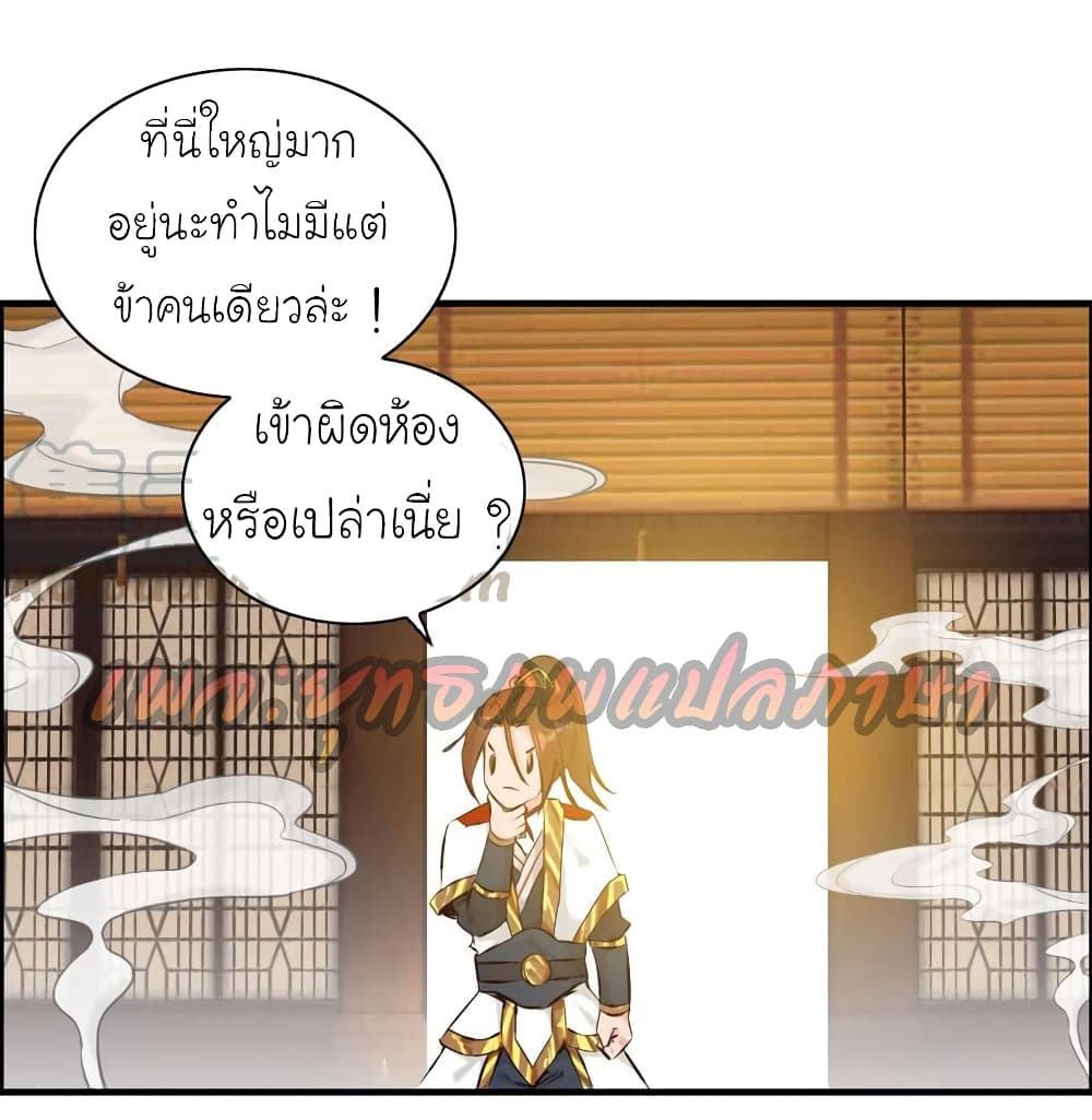 Vengeance of the Heavenly Demon 19-19
