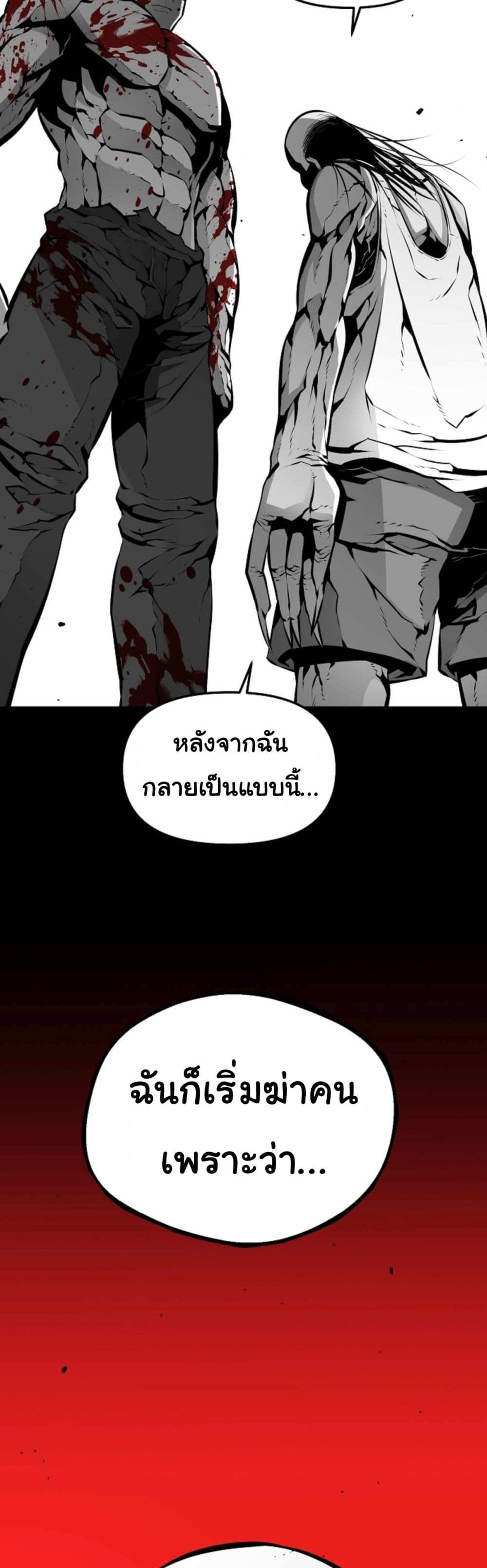 Beast Burn อสูรร้ายกลายพันธุ์ 9-ชายแก่