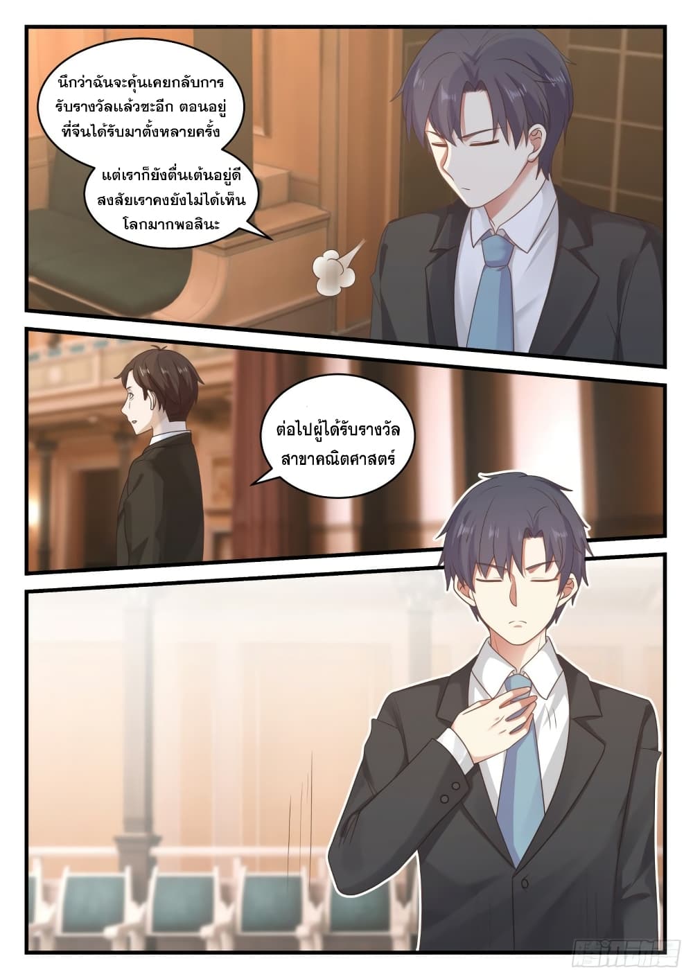 God Student 109-109