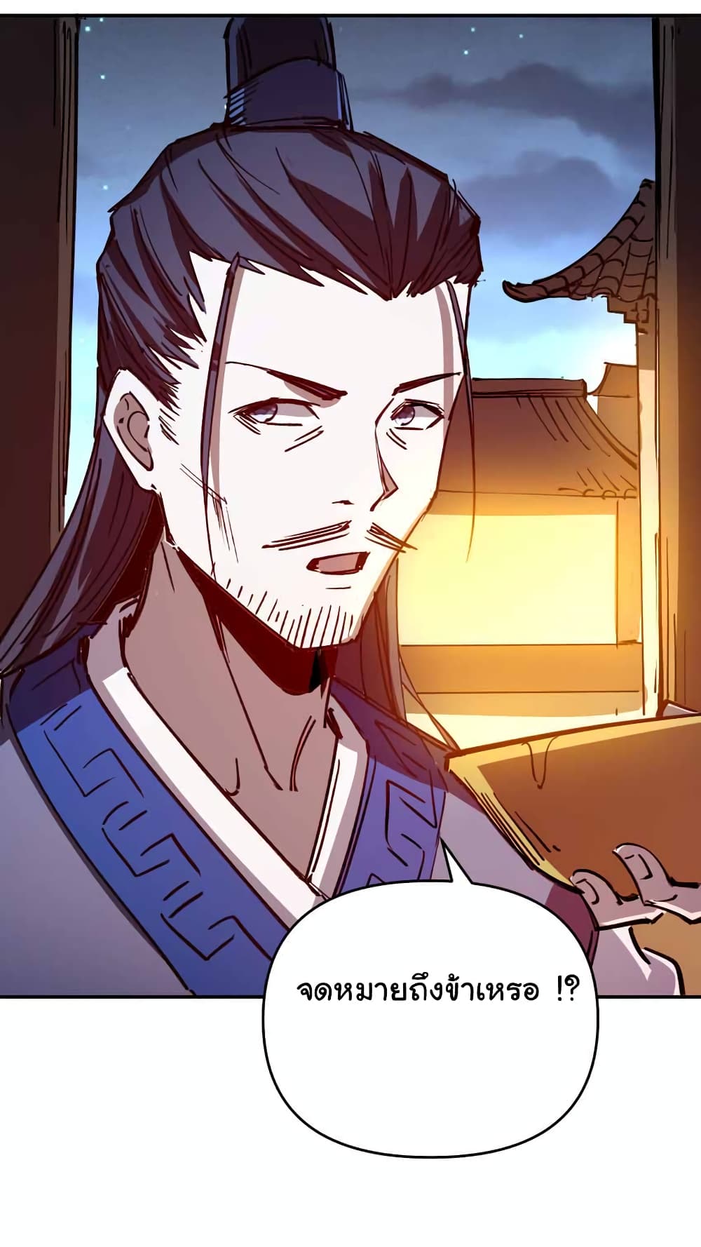 I Only Know Imperial Swordsmanship 10-10