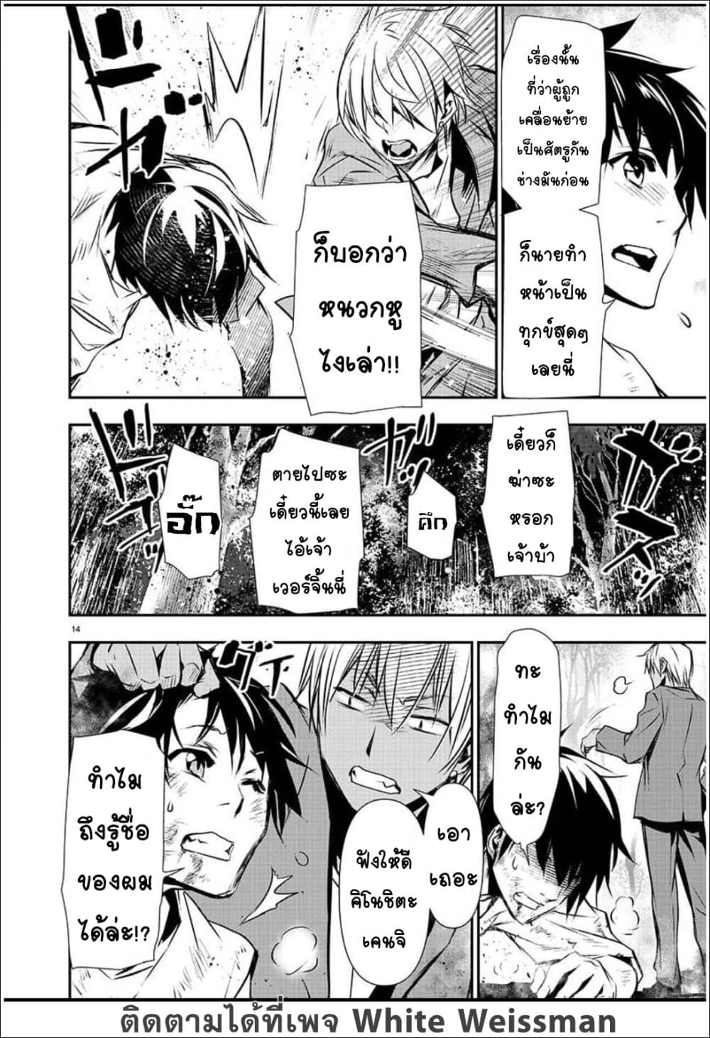 Isekai NTR 26-26