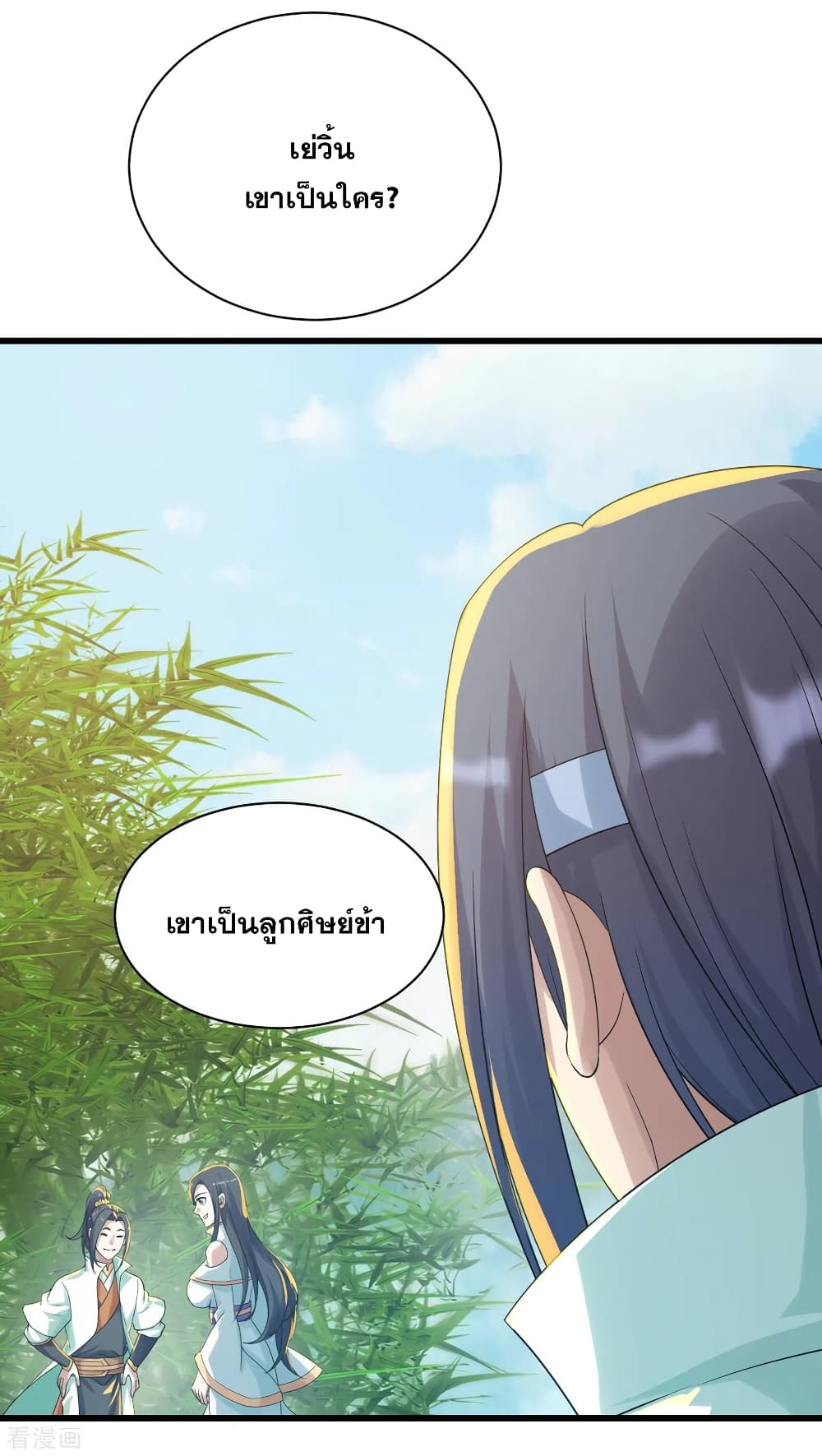 Matchless Emperor  เทพอสูรสยบฟ้า 137-คนสนับสนุนเต้าหลิง
