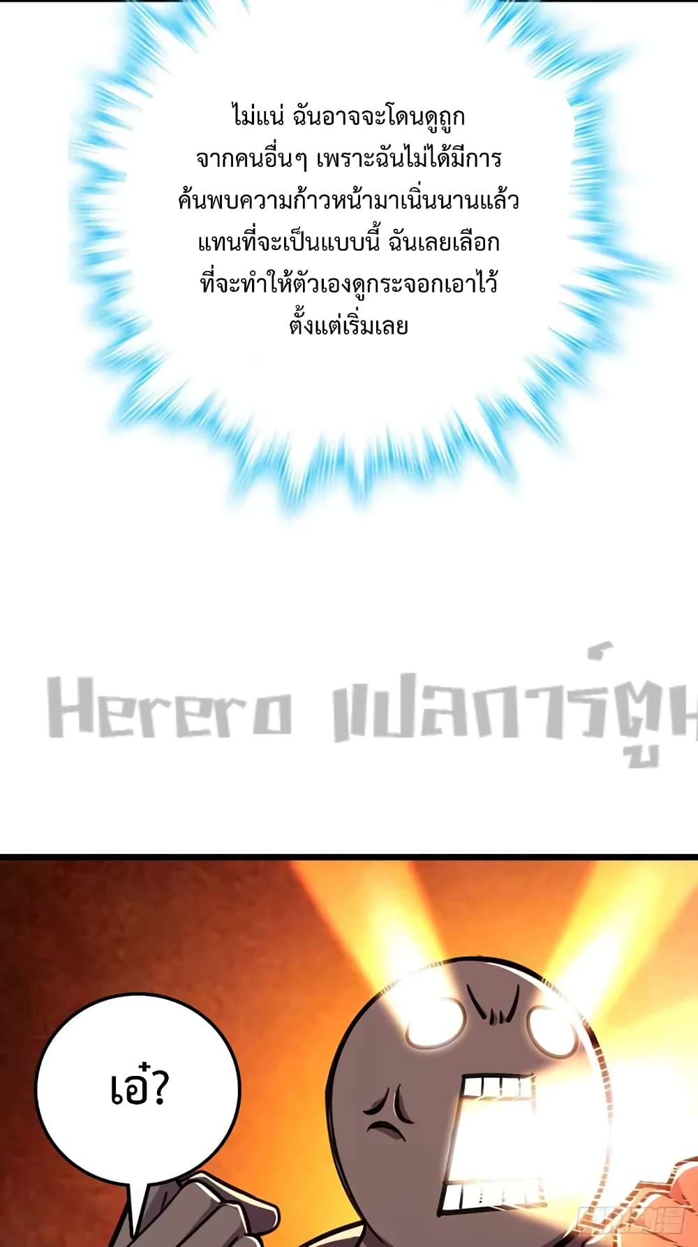 My Master Only Breaks Through Every Time the Limit Is Reached 3-3
