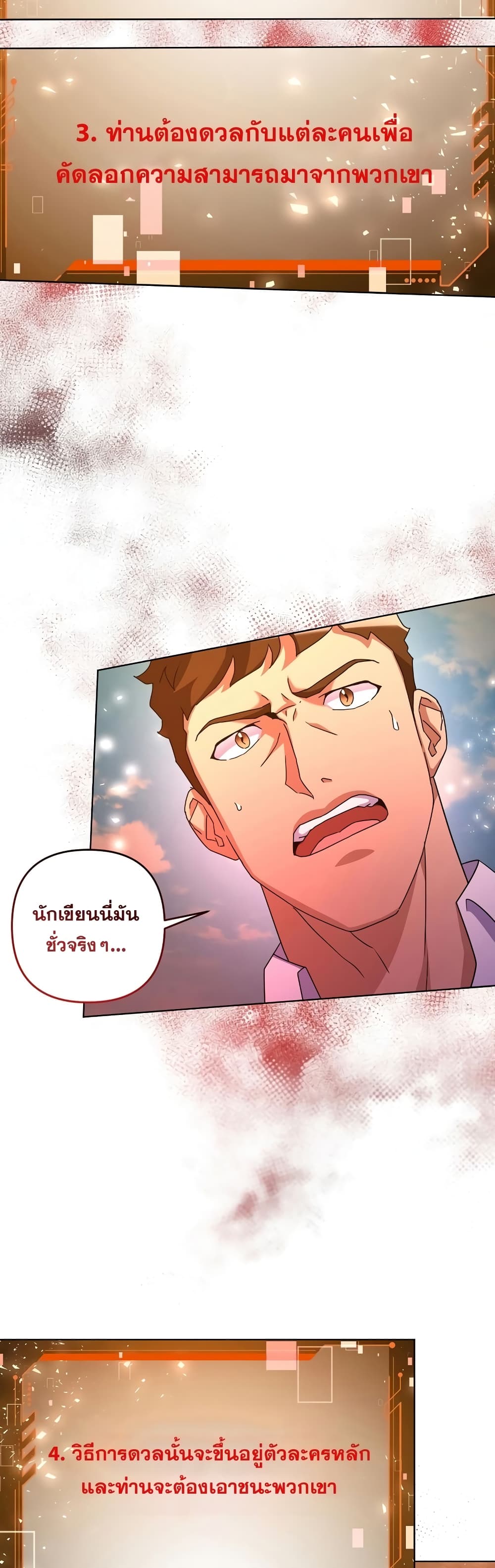 Surviving in an Action Manhwa 27-27