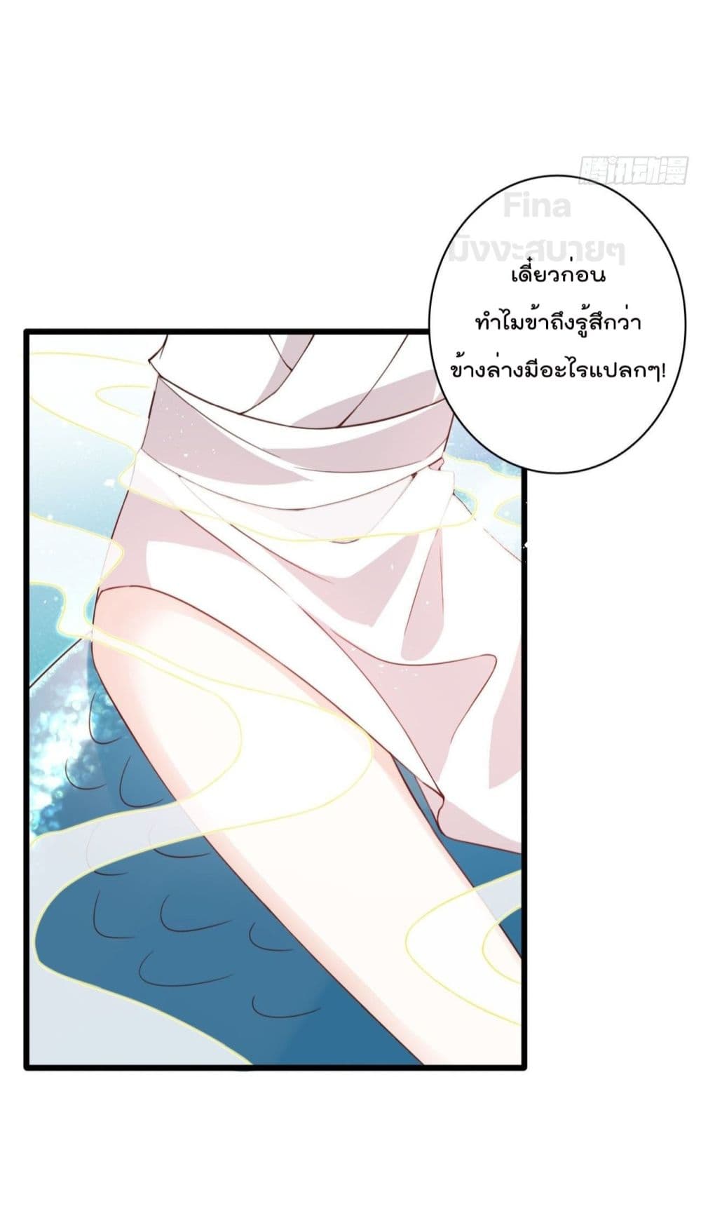 Dragon Demon of the Sea 12-12