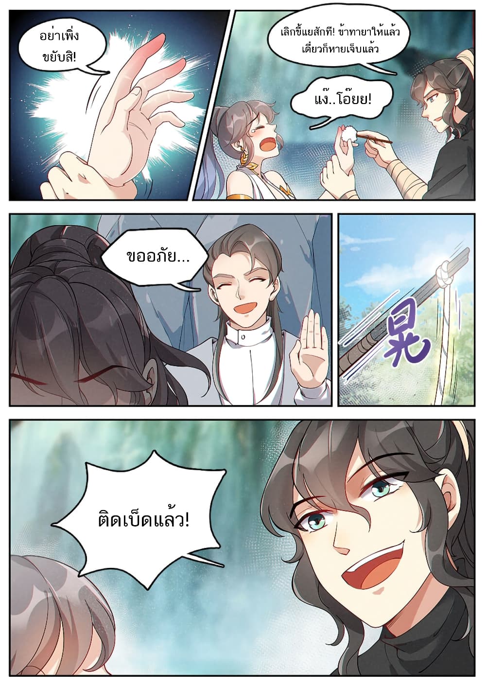 Heaven Begins 11-11