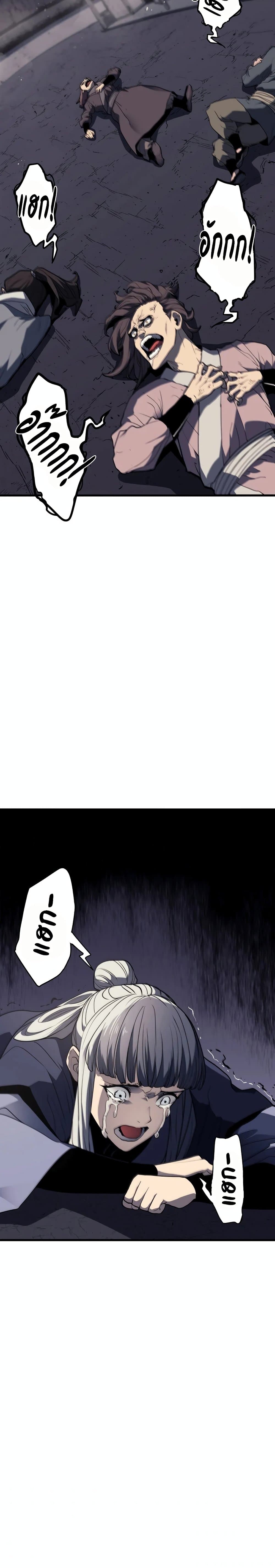 Reaper of the Drifting Moon 13-13