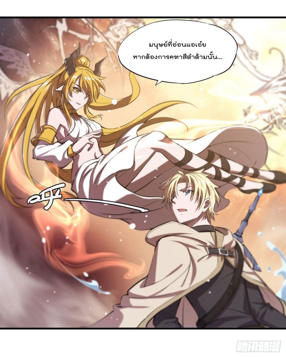 The Strongest Knight Become To Lolicon Vampire ผมคืออัศวินผู้แข็งแกร่งที่ถูกสาปให้กลายเป็นแวมไพร์โลลิ 210-210