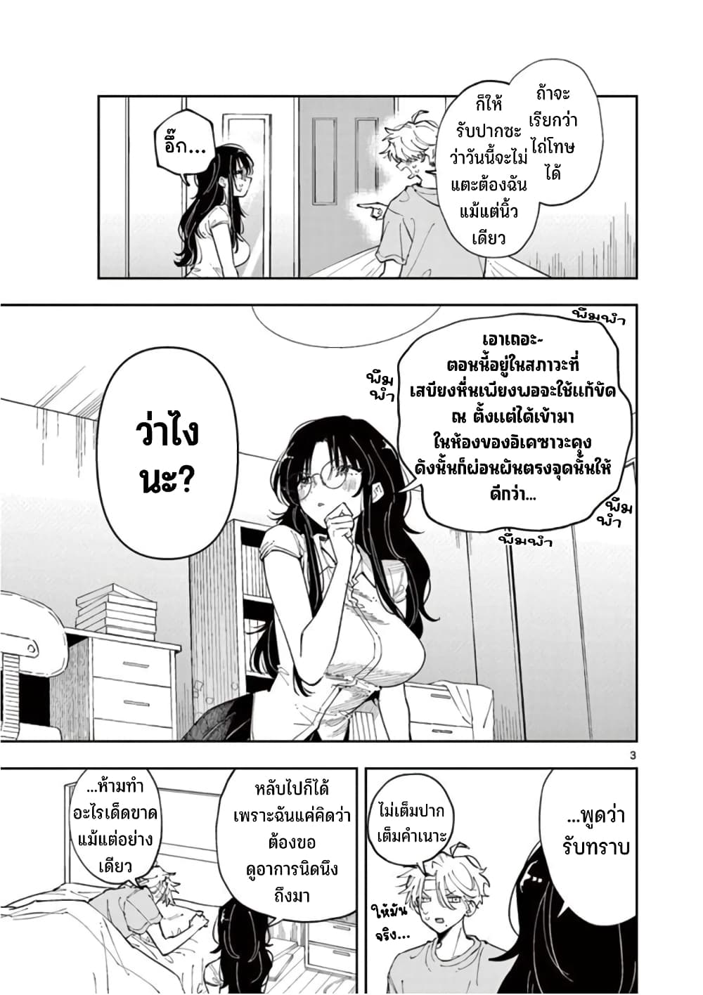 Tonari no Seki no Yatsu ga Souiu Me de Mite Kuru 12-12