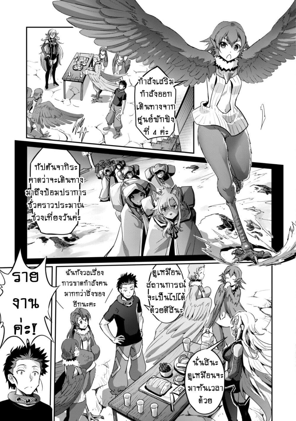 Goshujinsama to Yuku Isekai Survival! ไมน์คราฟต์ต่างโลก 29-29