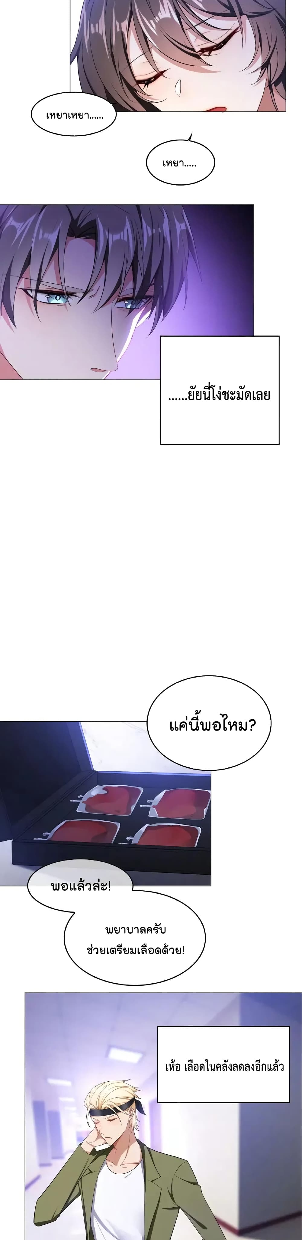 Game of Affection เกมเสน่หาของคุณชายเถาลู่ 59-59