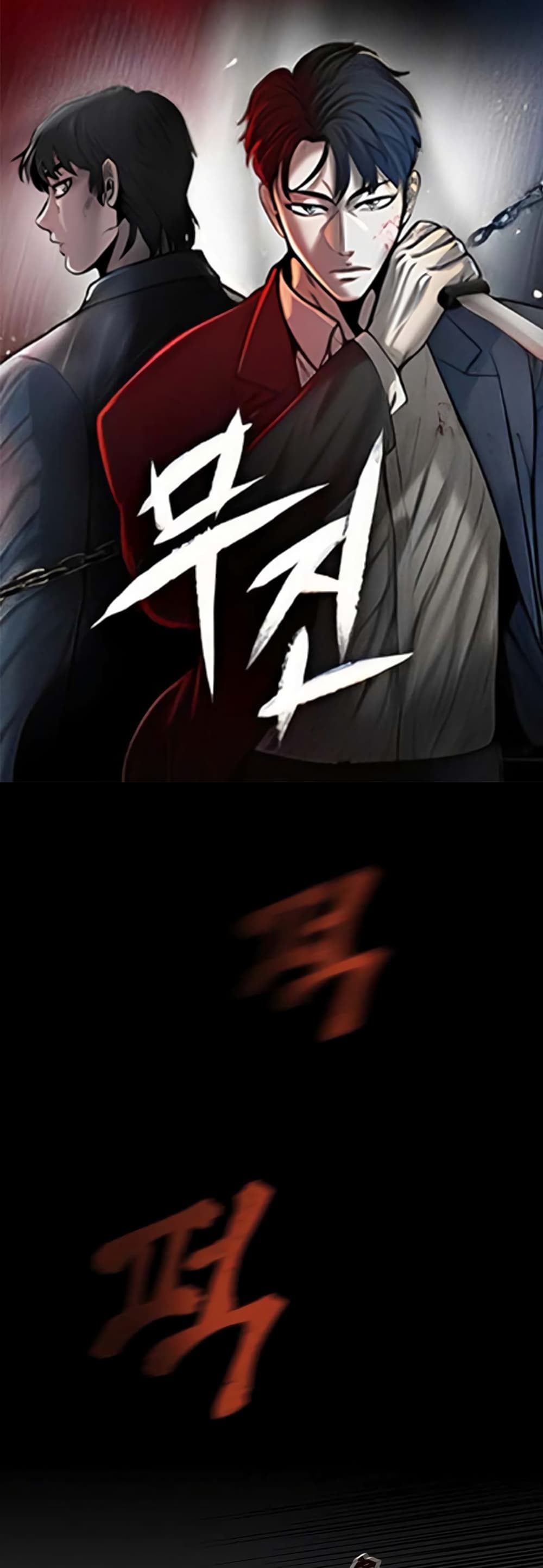Mujin 17-17