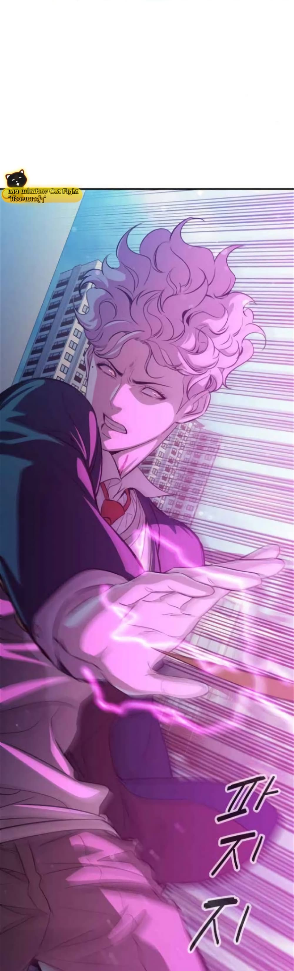 Incompetent Villain 17-17