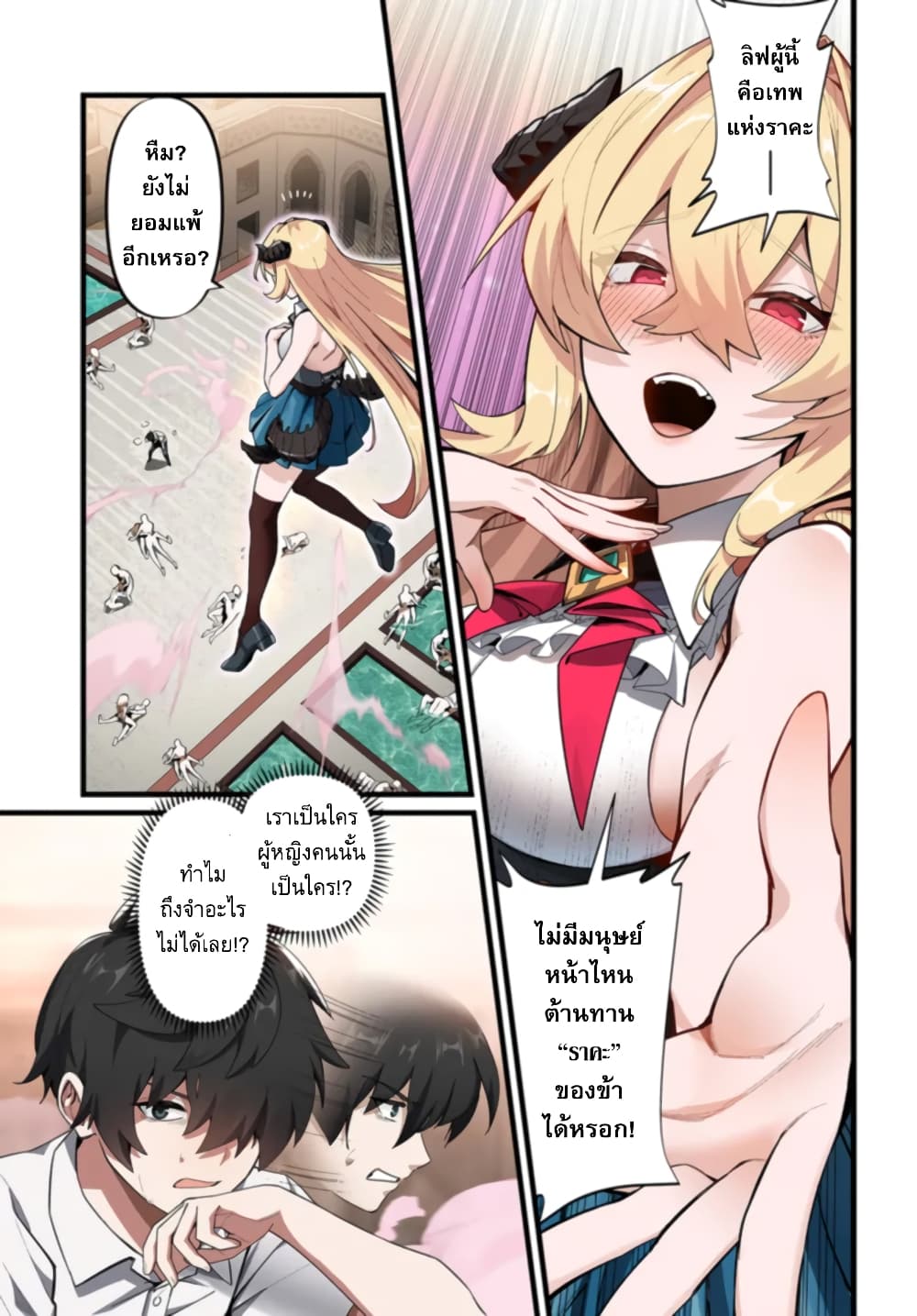 Jashin Kankin Harem de Isekai Seifuku! 1-1