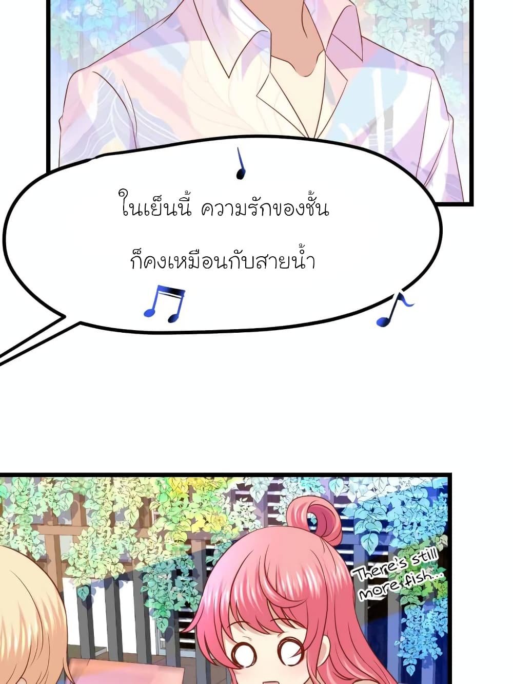 My Beautiful Time with You 51-51