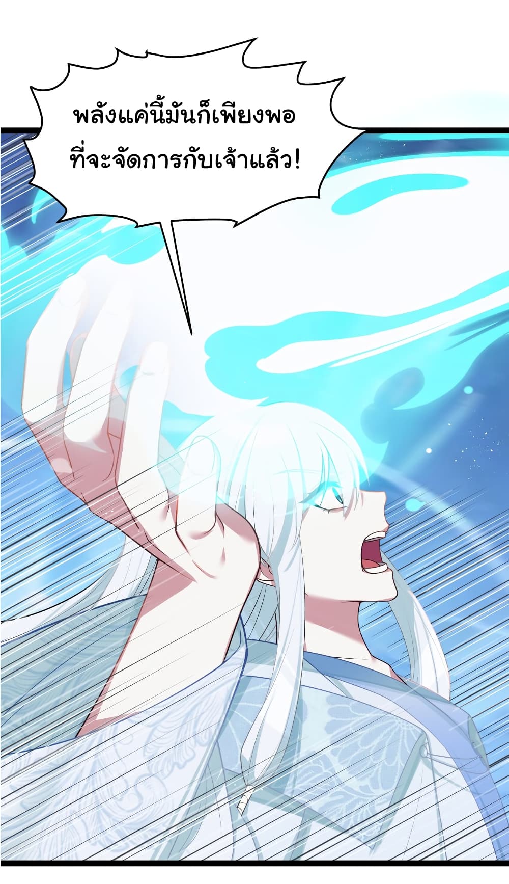 The Lady Is Actually the Future Tyrant and Empress 28-28