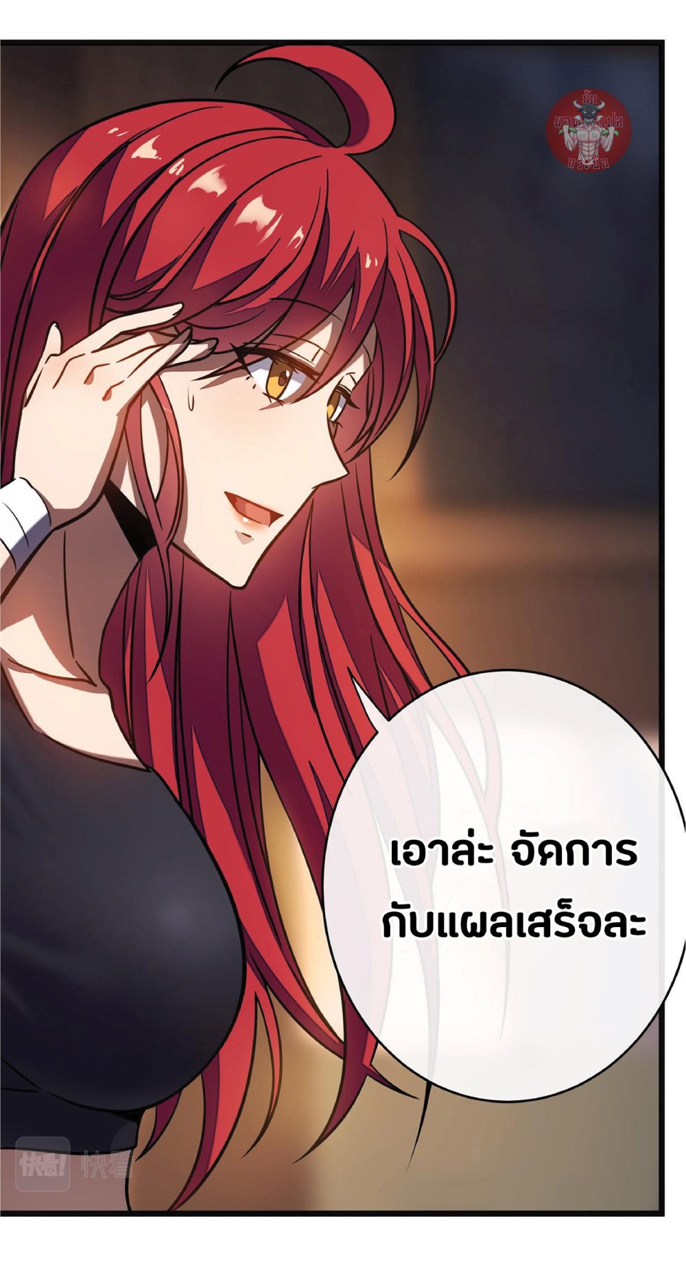 My Path to Killing Gods in Another World 13-13