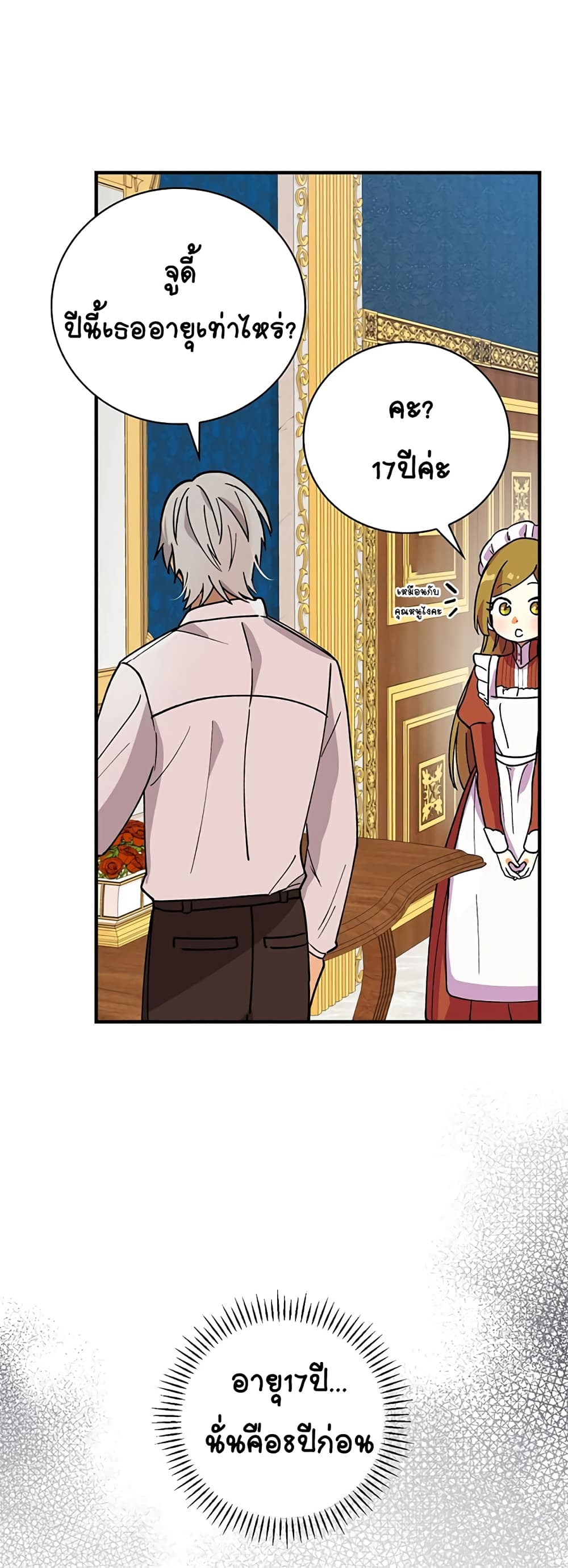 Knight of the Frozen Flower 1-1