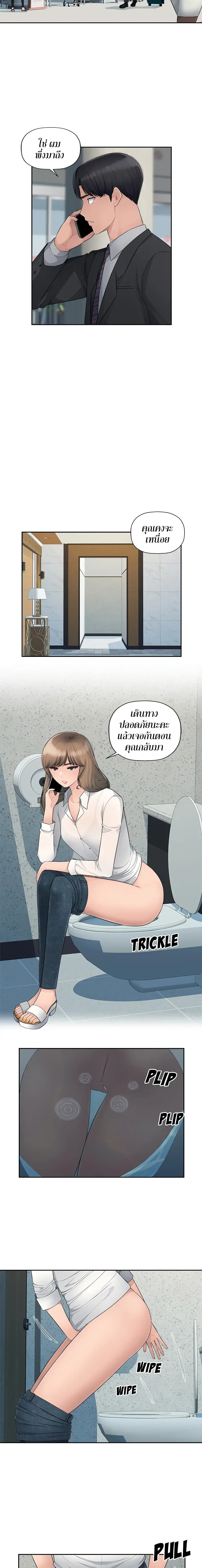 Sex Office 8-8