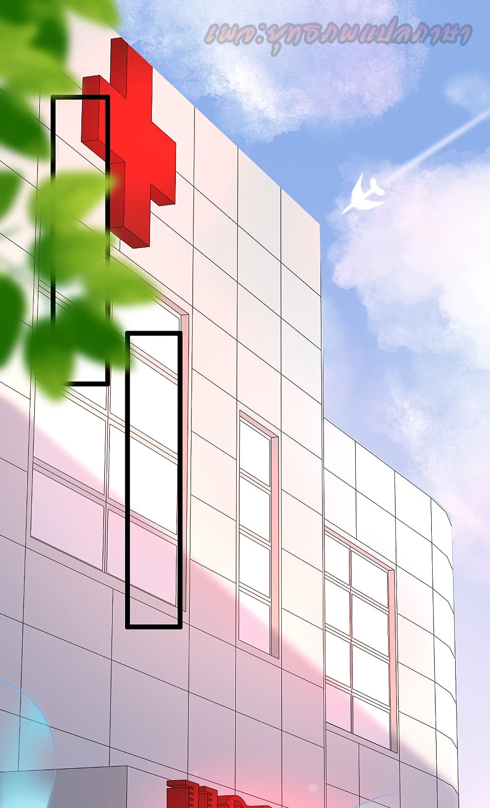 The Strongest Peach Blossom ราชาดอกไม้อมตะ 176-176