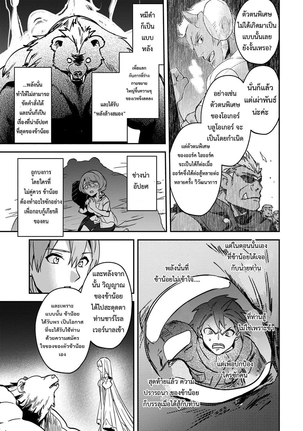 Yuusha Shoukan ni Makikomareta kedo, Isekai wa Heiwa deshita 24.1-24.1