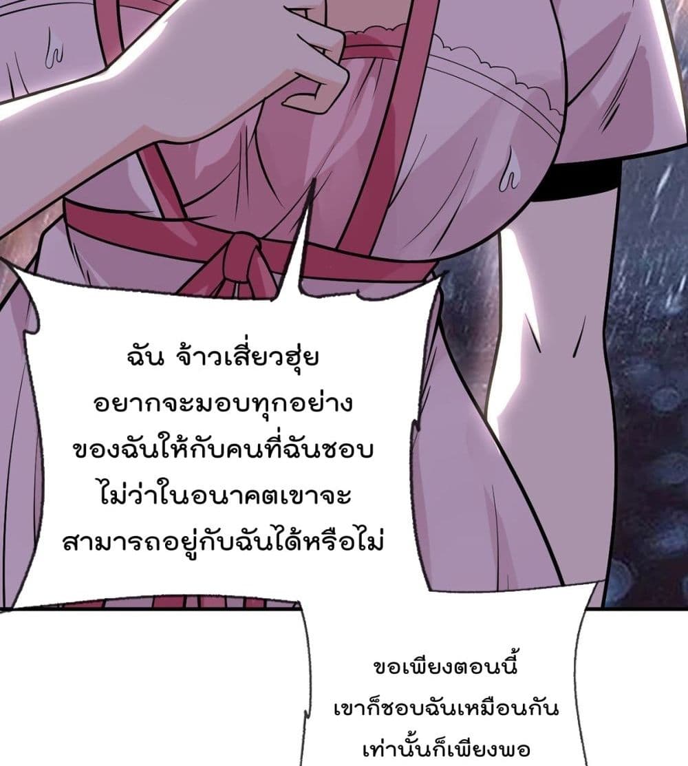 My Devil Girls Harem ฮาเร็มปีศาจสาวนี้ ของผมนะค้าบ 83-83