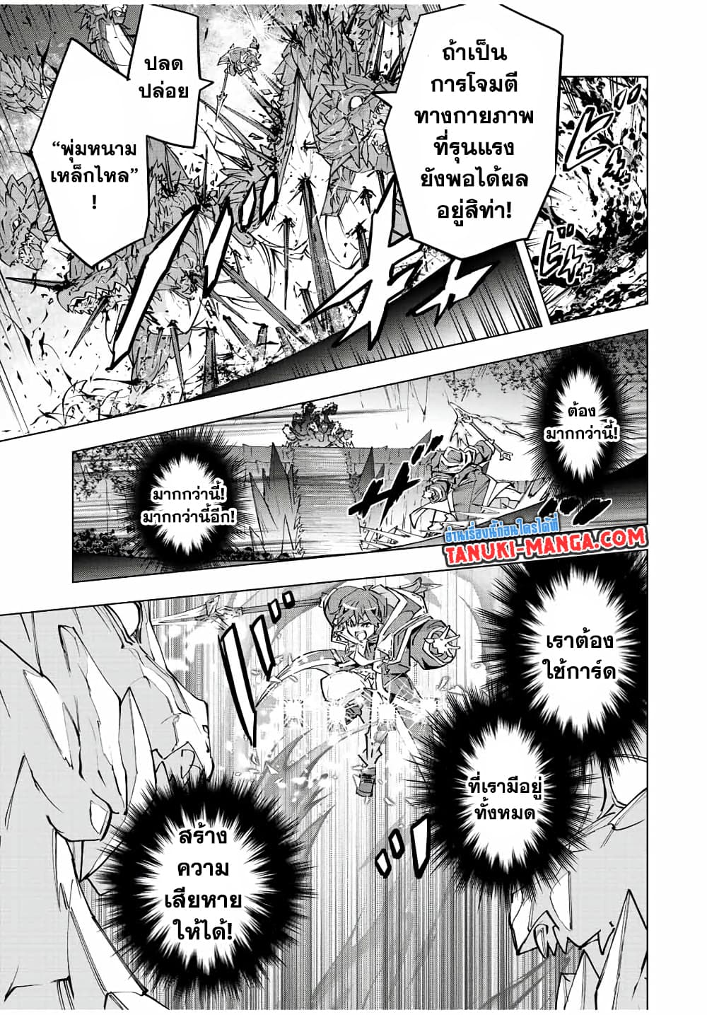 Shinjiteita Nakama Tachi Ni Dungeon Okuchi De Korosare Kaketa ga Gift 『Mugen Gacha』 De Level 9999 No Nakama Tachi Wo Te Ni Irete Moto Party Member To Sekai Ni Fukushu & 『Zama A!』 Shimasu!  กาชาเกลือมาหลายปี ขอไวฟุSURซักทีจะเป็นไรไป 76-76