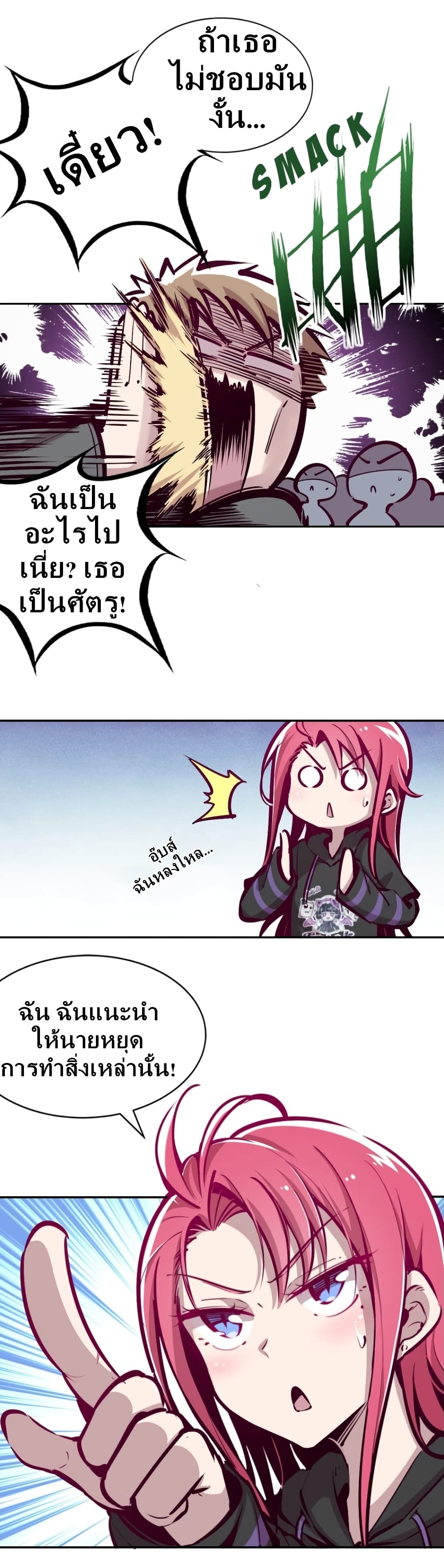Demon X Angel, Can’t Get Along! 16-16