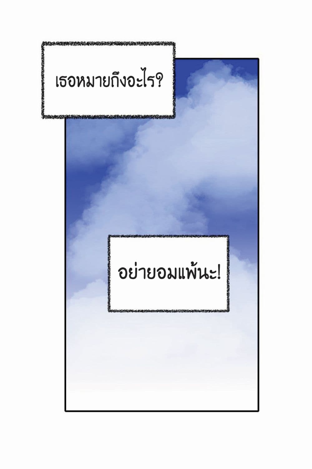 Worthless Regression 17-17